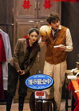 推市营业中&middot;与凤行专场