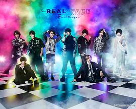 REAL&hArr;FAKEFinalStage