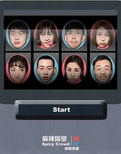 麻辣隔壁&middot;肆