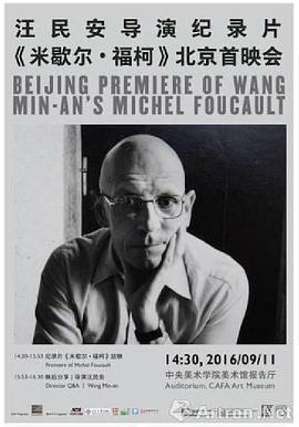 米歇尔&middot;福柯