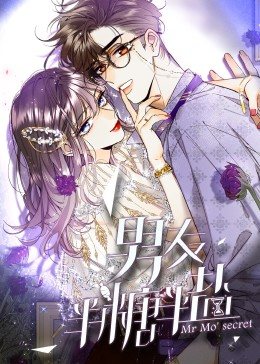 男友半糖半盐&middot;动态漫