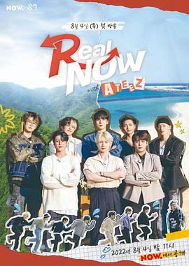 RealNOW&ndash;ATEEZ