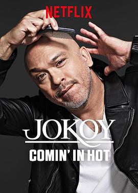 乔&middot;科伊：热辣登场JoKoyComin'InHot