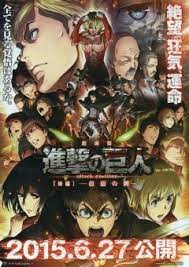 进击的巨人剧场版：后篇&middot;自由之翼