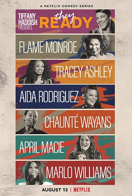 蒂凡尼&middot;哈迪斯巨献：新秀辈出第一季