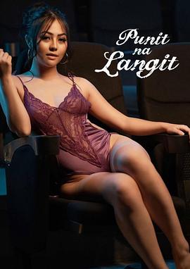 普尼特&middot;纳&middot;朗吉特