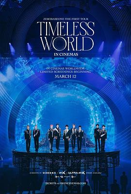 ZEROba<x>seONE首次巡演：永恒的世界