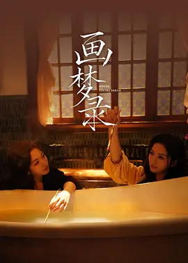 机甲少女破时空战记